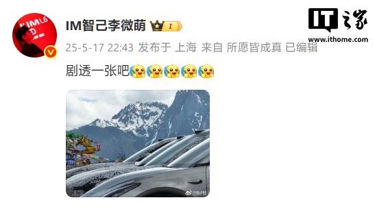 智己汽车预热多款新车型，预计搭载增程动力系统